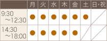 とも歯科医院の診療時間